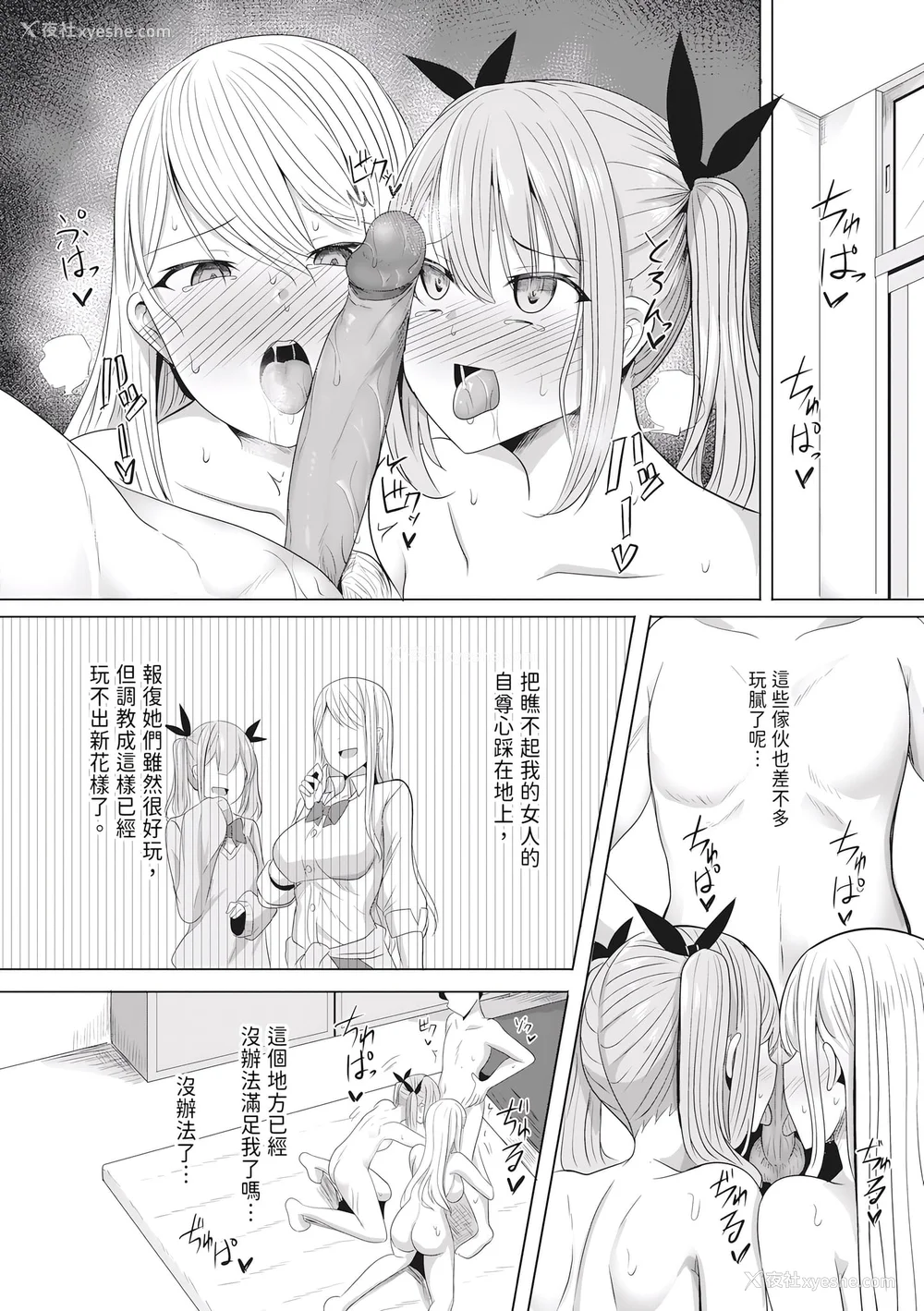 126P - [ヤスヒロ] ヒプノリベンジ いじめっ娘たち淫乱肉オナホ化计画｜催眠复仇 霸凌女淫乱肉便器化计划 [中国翻訳] [无修正] [DL版]