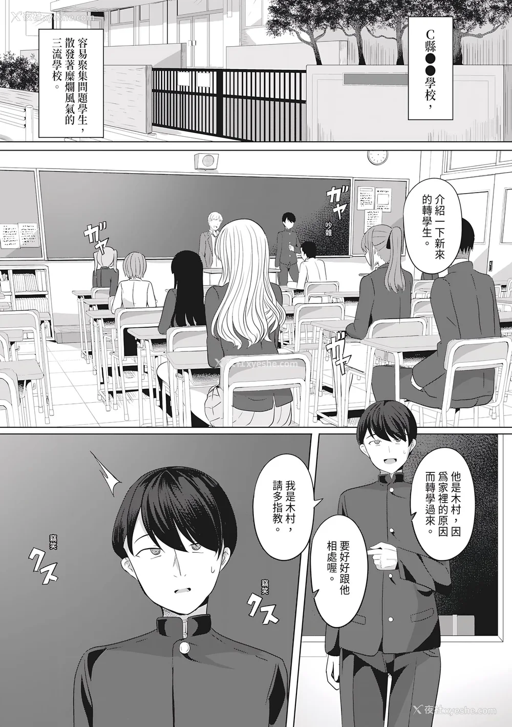 127P - [ヤスヒロ] ヒプノリベンジ いじめっ娘たち淫乱肉オナホ化计画｜催眠复仇 霸凌女淫乱肉便器化计划 [中国翻訳] [无修正] [DL版]
