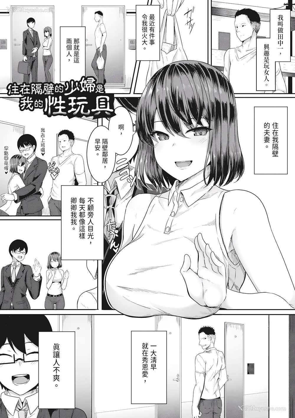 129P - [ヤスヒロ] ヒプノリベンジ いじめっ娘たち淫乱肉オナホ化计画｜催眠复仇 霸凌女淫乱肉便器化计划 [中国翻訳] [无修正] [DL版]