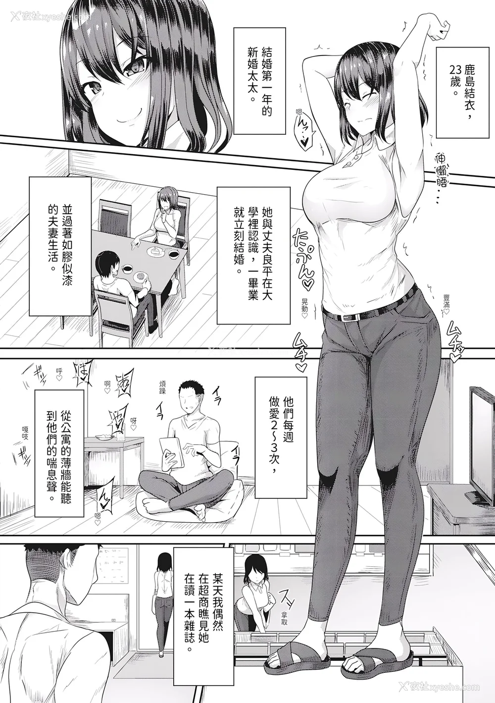 130P - [ヤスヒロ] ヒプノリベンジ いじめっ娘たち淫乱肉オナホ化计画｜催眠复仇 霸凌女淫乱肉便器化计划 [中国翻訳] [无修正] [DL版]