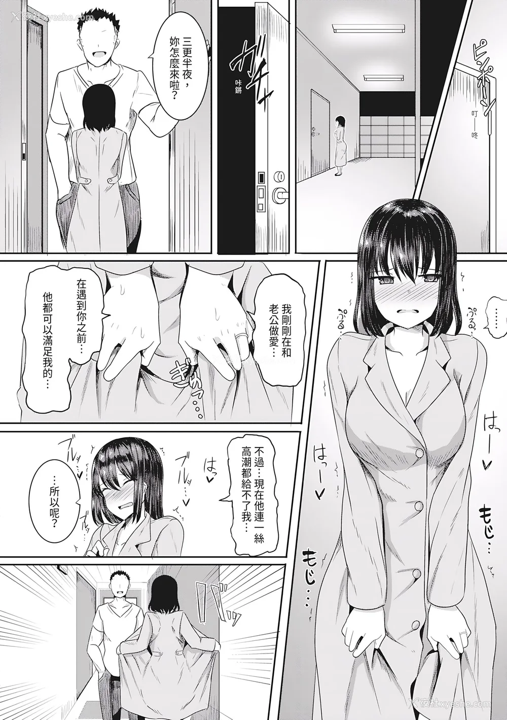 144P - [ヤスヒロ] ヒプノリベンジ いじめっ娘たち淫乱肉オナホ化计画｜催眠复仇 霸凌女淫乱肉便器化计划 [中国翻訳] [无修正] [DL版]