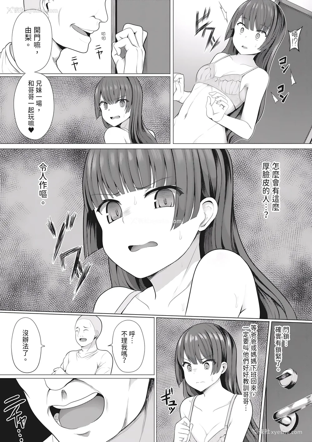 161P - [ヤスヒロ] ヒプノリベンジ いじめっ娘たち淫乱肉オナホ化计画｜催眠复仇 霸凌女淫乱肉便器化计划 [中国翻訳] [无修正] [DL版]