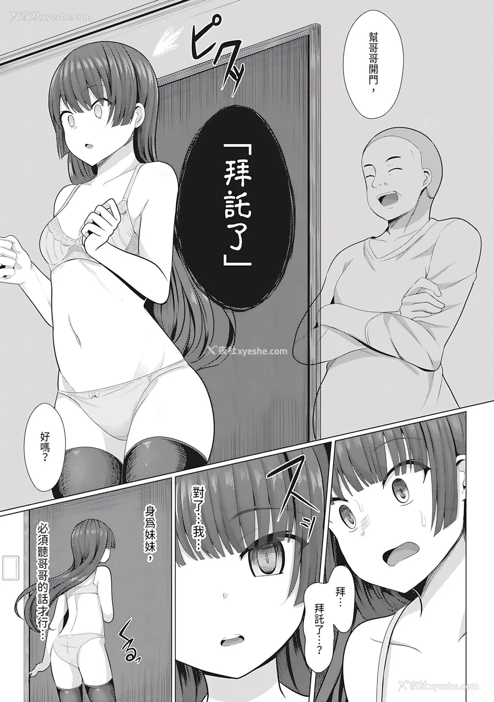 162P - [ヤスヒロ] ヒプノリベンジ いじめっ娘たち淫乱肉オナホ化计画｜催眠复仇 霸凌女淫乱肉便器化计划 [中国翻訳] [无修正] [DL版]