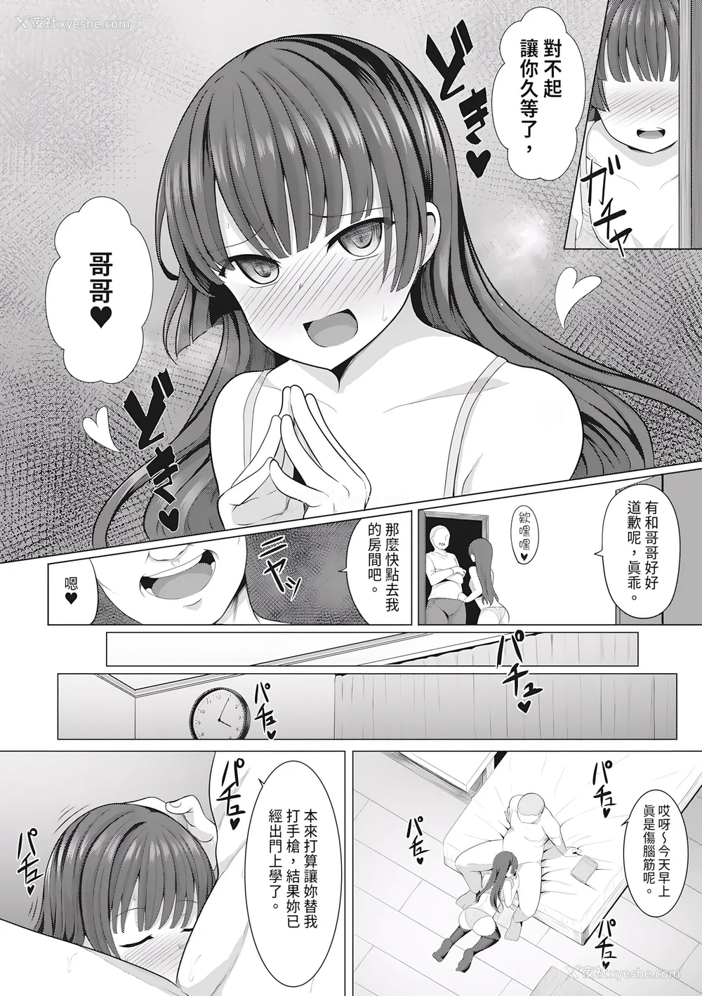 163P - [ヤスヒロ] ヒプノリベンジ いじめっ娘たち淫乱肉オナホ化计画｜催眠复仇 霸凌女淫乱肉便器化计划 [中国翻訳] [无修正] [DL版]