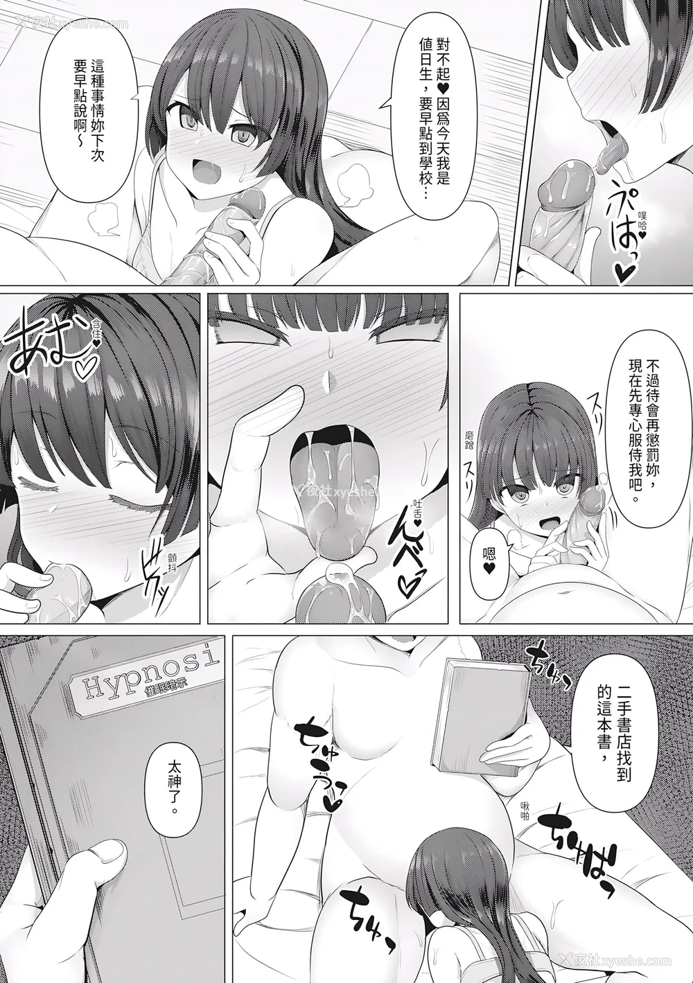 164P - [ヤスヒロ] ヒプノリベンジ いじめっ娘たち淫乱肉オナホ化计画｜催眠复仇 霸凌女淫乱肉便器化计划 [中国翻訳] [无修正] [DL版]