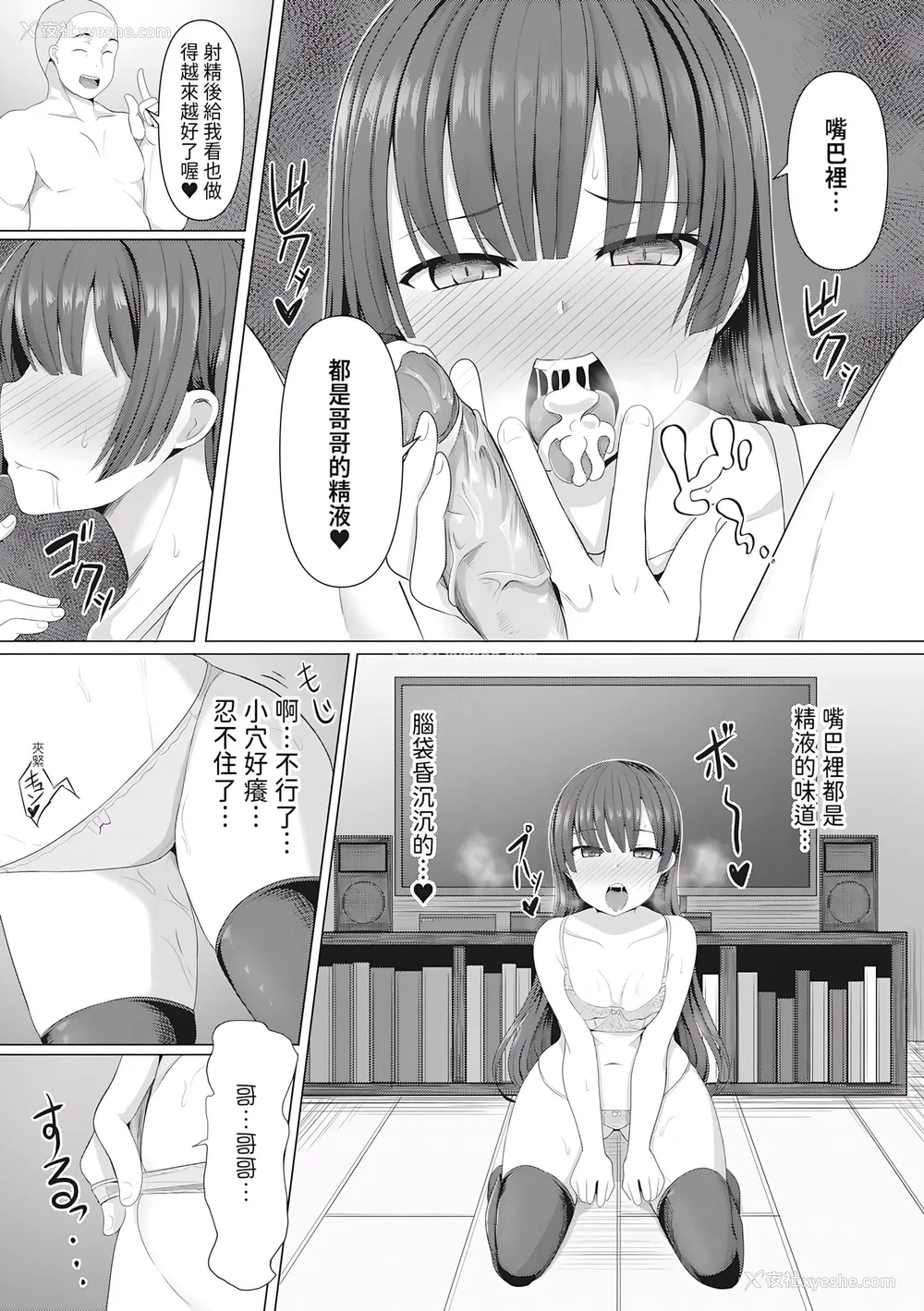 168P - [ヤスヒロ] ヒプノリベンジ いじめっ娘たち淫乱肉オナホ化计画｜催眠复仇 霸凌女淫乱肉便器化计划 [中国翻訳] [无修正] [DL版]