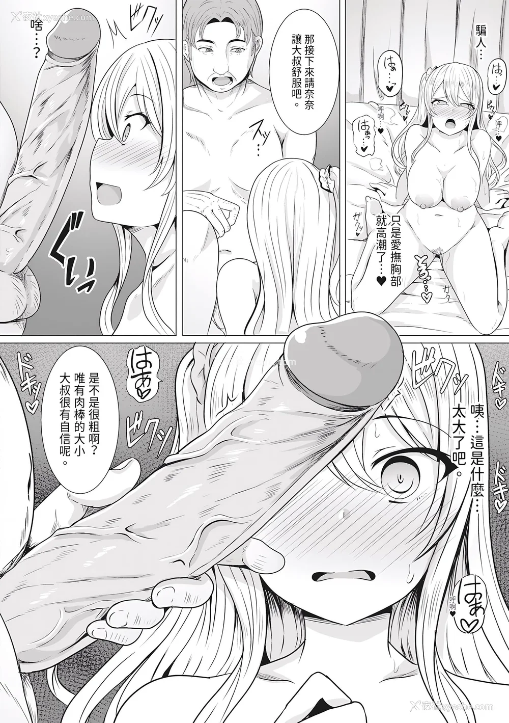 184P - [ヤスヒロ] ヒプノリベンジ いじめっ娘たち淫乱肉オナホ化计画｜催眠复仇 霸凌女淫乱肉便器化计划 [中国翻訳] [无修正] [DL版]