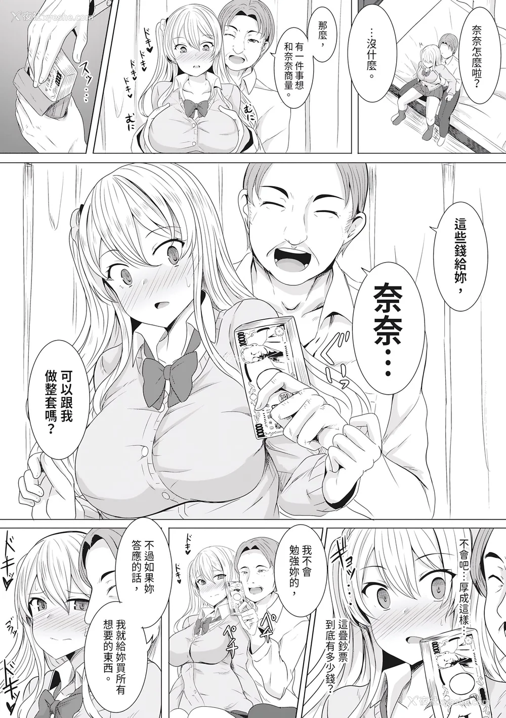 191P - [ヤスヒロ] ヒプノリベンジ いじめっ娘たち淫乱肉オナホ化计画｜催眠复仇 霸凌女淫乱肉便器化计划 [中国翻訳] [无修正] [DL版]