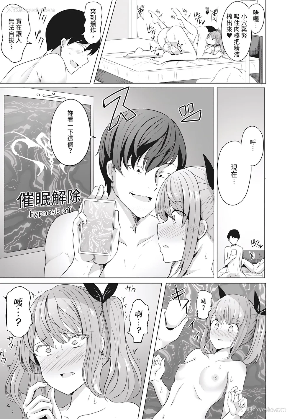 21P - [ヤスヒロ] ヒプノリベンジ いじめっ娘たち淫乱肉オナホ化计画｜催眠复仇 霸凌女淫乱肉便器化计划 [中国翻訳] [无修正] [DL版]