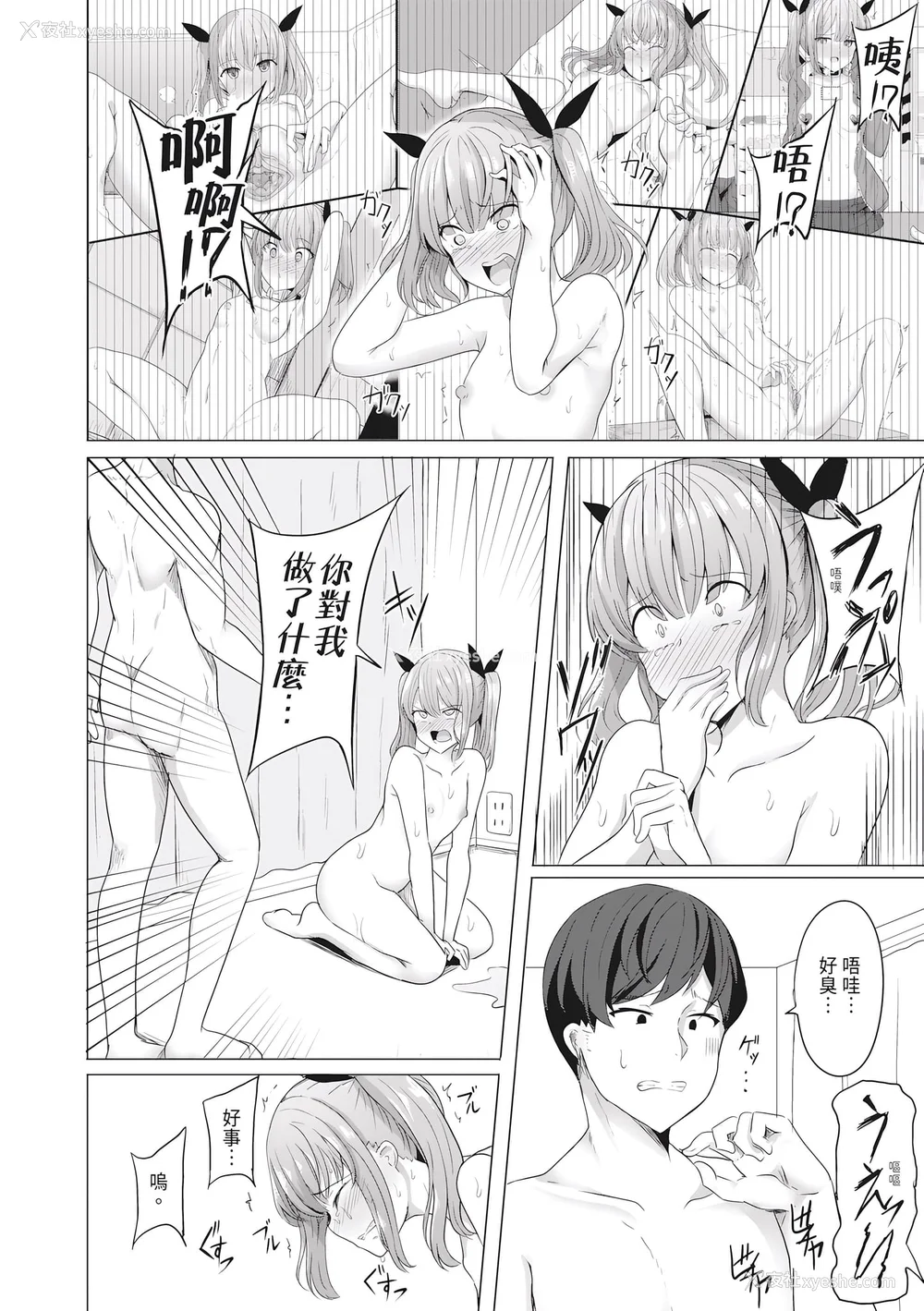 22P - [ヤスヒロ] ヒプノリベンジ いじめっ娘たち淫乱肉オナホ化计画｜催眠复仇 霸凌女淫乱肉便器化计划 [中国翻訳] [无修正] [DL版]