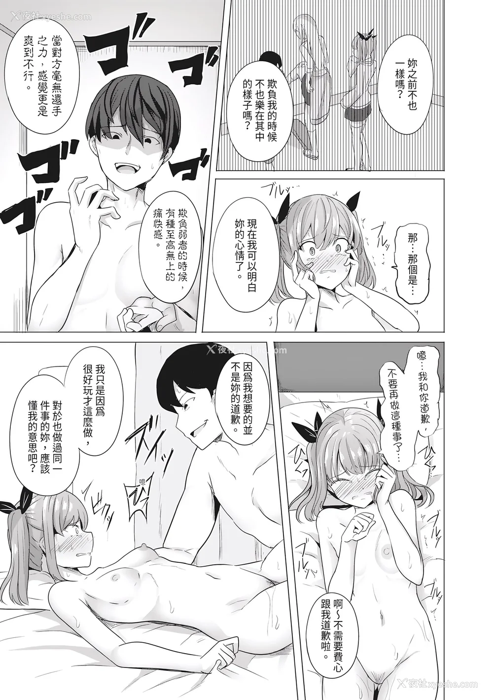27P - [ヤスヒロ] ヒプノリベンジ いじめっ娘たち淫乱肉オナホ化计画｜催眠复仇 霸凌女淫乱肉便器化计划 [中国翻訳] [无修正] [DL版]