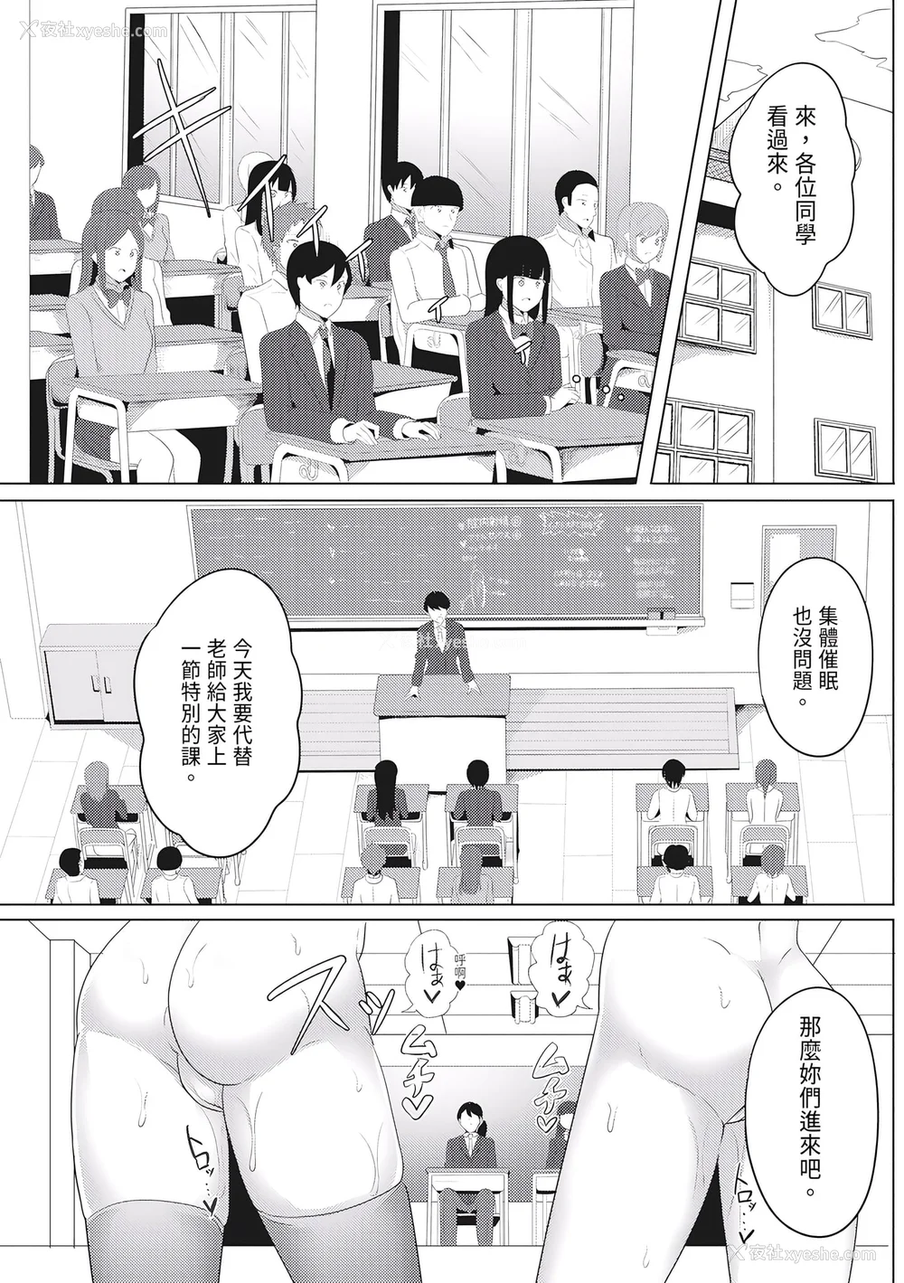 67P - [ヤスヒロ] ヒプノリベンジ いじめっ娘たち淫乱肉オナホ化计画｜催眠复仇 霸凌女淫乱肉便器化计划 [中国翻訳] [无修正] [DL版]