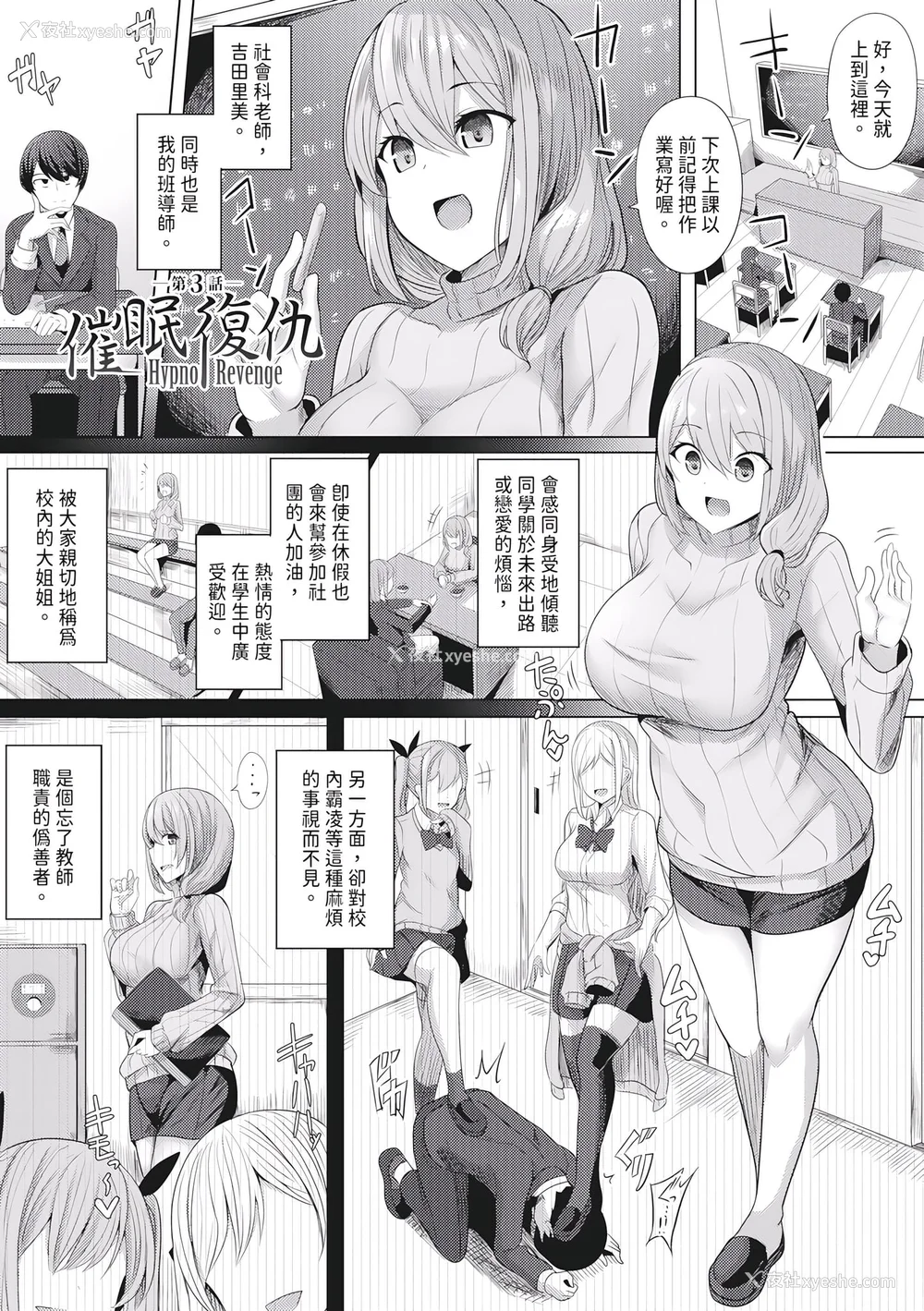 69P - [ヤスヒロ] ヒプノリベンジ いじめっ娘たち淫乱肉オナホ化计画｜催眠复仇 霸凌女淫乱肉便器化计划 [中国翻訳] [无修正] [DL版]