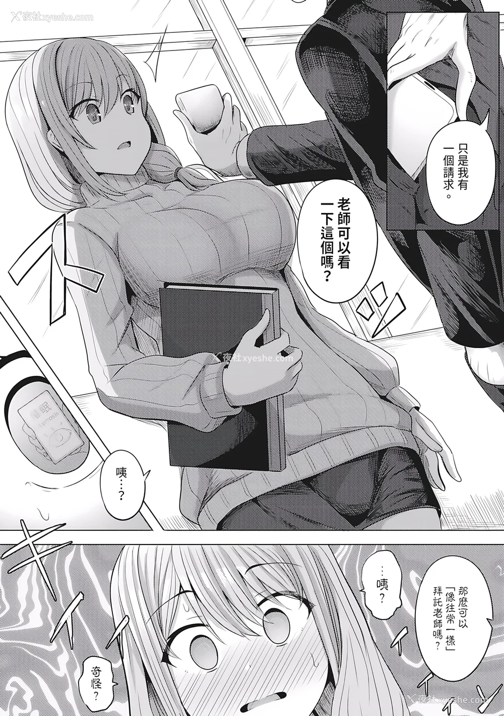 71P - [ヤスヒロ] ヒプノリベンジ いじめっ娘たち淫乱肉オナホ化计画｜催眠复仇 霸凌女淫乱肉便器化计划 [中国翻訳] [无修正] [DL版]