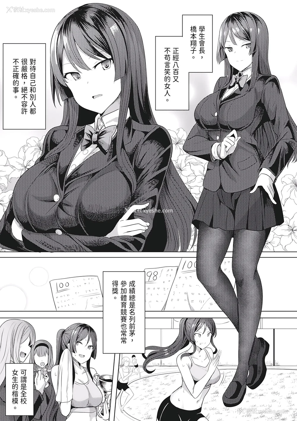 77P - [ヤスヒロ] ヒプノリベンジ いじめっ娘たち淫乱肉オナホ化计画｜催眠复仇 霸凌女淫乱肉便器化计划 [中国翻訳] [无修正] [DL版]