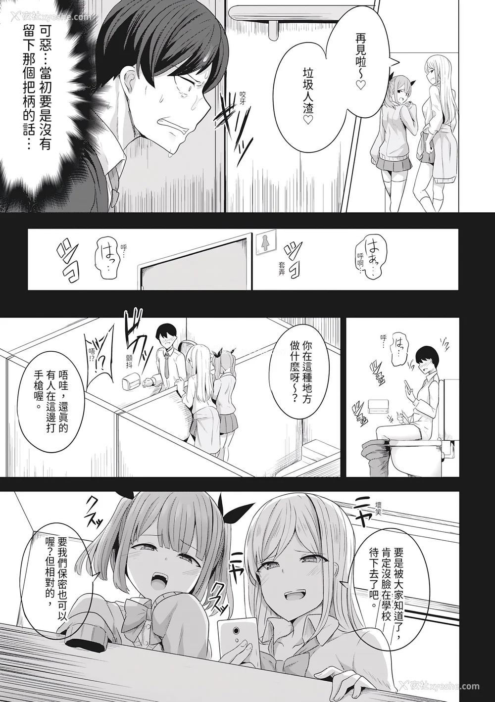 7P - [ヤスヒロ] ヒプノリベンジ いじめっ娘たち淫乱肉オナホ化计画｜催眠复仇 霸凌女淫乱肉便器化计划 [中国翻訳] [无修正] [DL版]