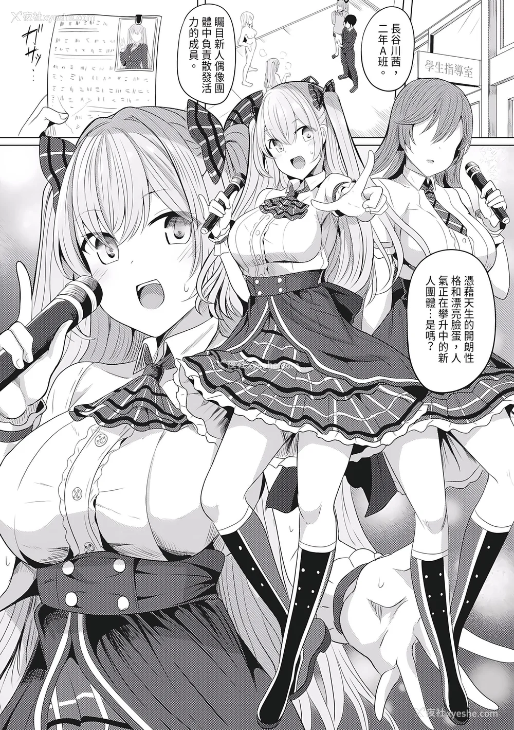84P - [ヤスヒロ] ヒプノリベンジ いじめっ娘たち淫乱肉オナホ化计画｜催眠复仇 霸凌女淫乱肉便器化计划 [中国翻訳] [无修正] [DL版]