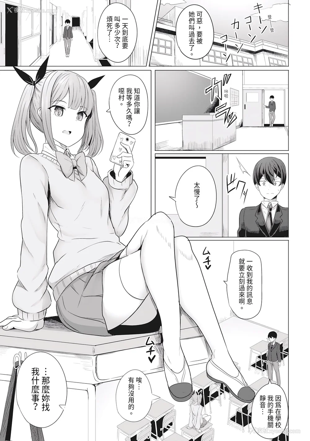 9P - [ヤスヒロ] ヒプノリベンジ いじめっ娘たち淫乱肉オナホ化计画｜催眠复仇 霸凌女淫乱肉便器化计划 [中国翻訳] [无修正] [DL版]