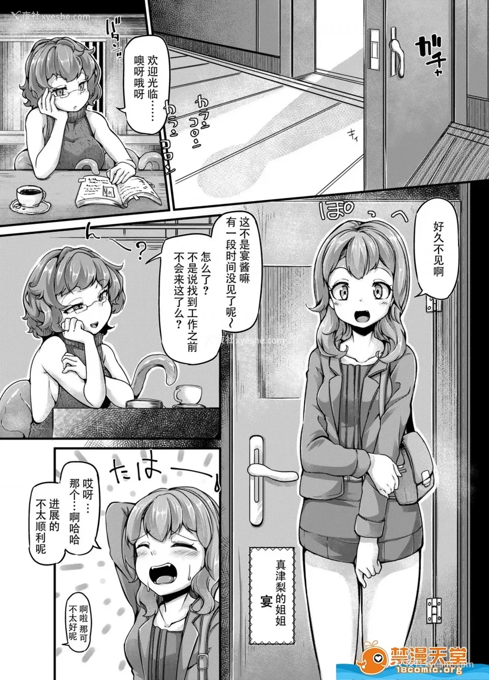 88P - [平胸好き委员会 (奥ヴぁ)] あなたの街の触手屋さん 1~4 3.5、4.5 [DL版][中国翻訳][薄码]