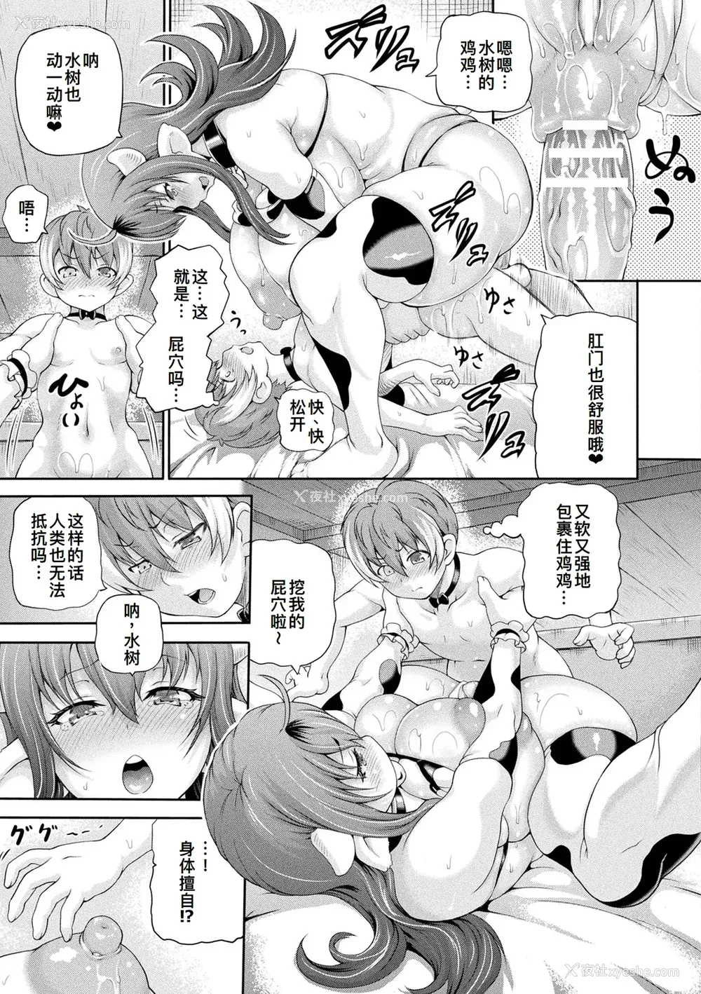 104P - [しいなかずき] 异世界娼馆4 [DL版][廉价汉化组]
