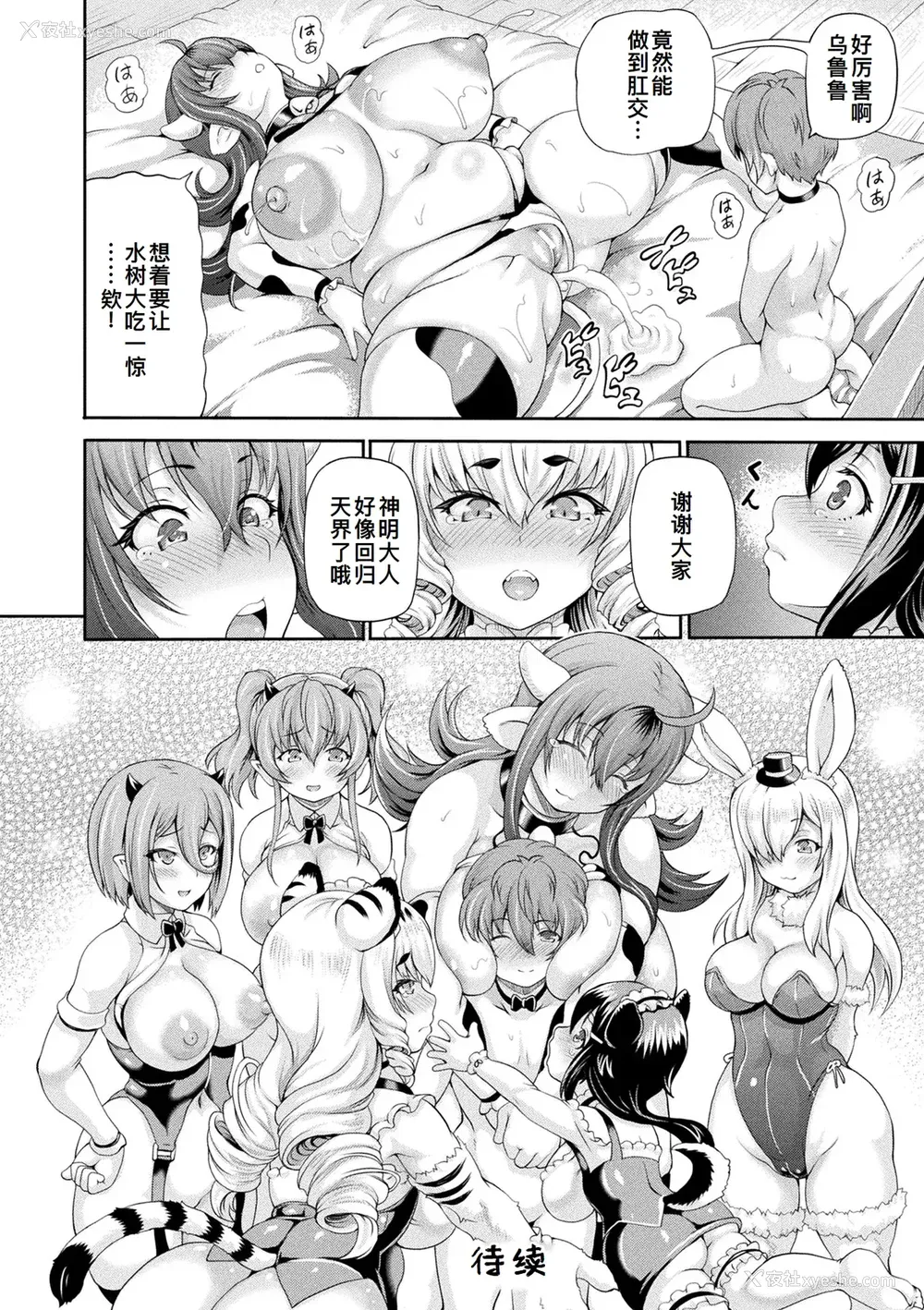 107P - [しいなかずき] 异世界娼馆4 [DL版][廉价汉化组]