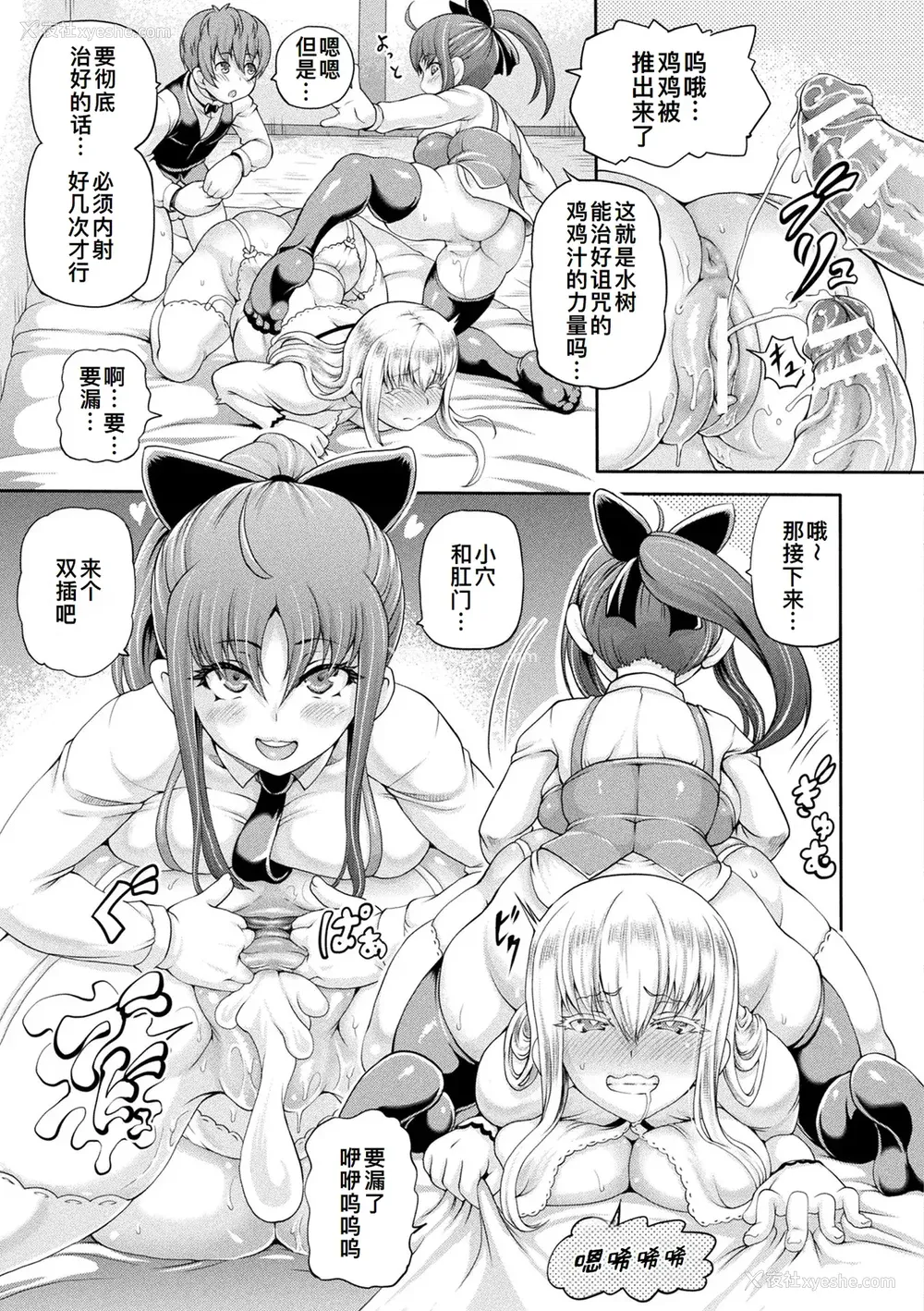 114P - [しいなかずき] 异世界娼馆4 [DL版][廉价汉化组]