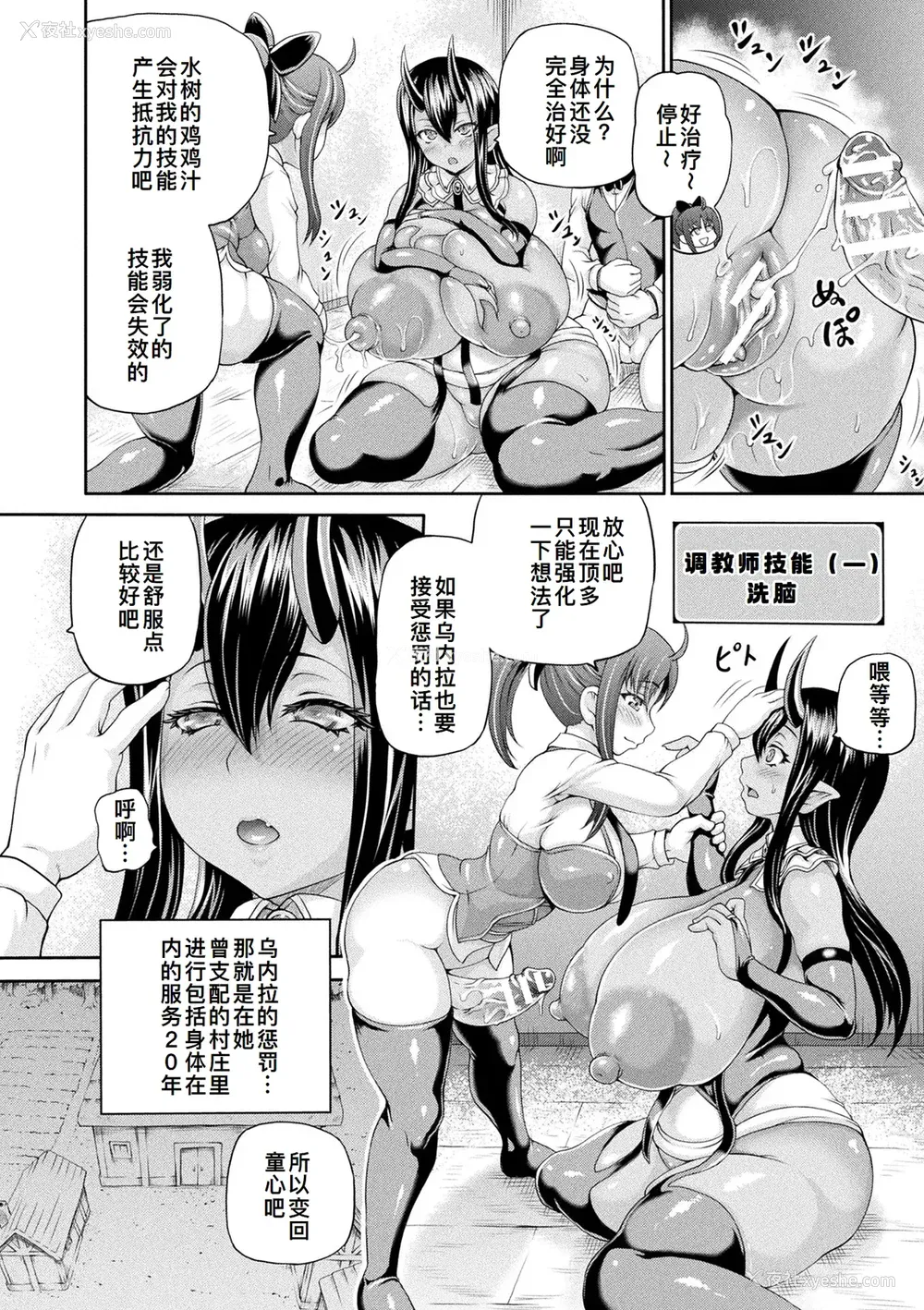 117P - [しいなかずき] 异世界娼馆4 [DL版][廉价汉化组]