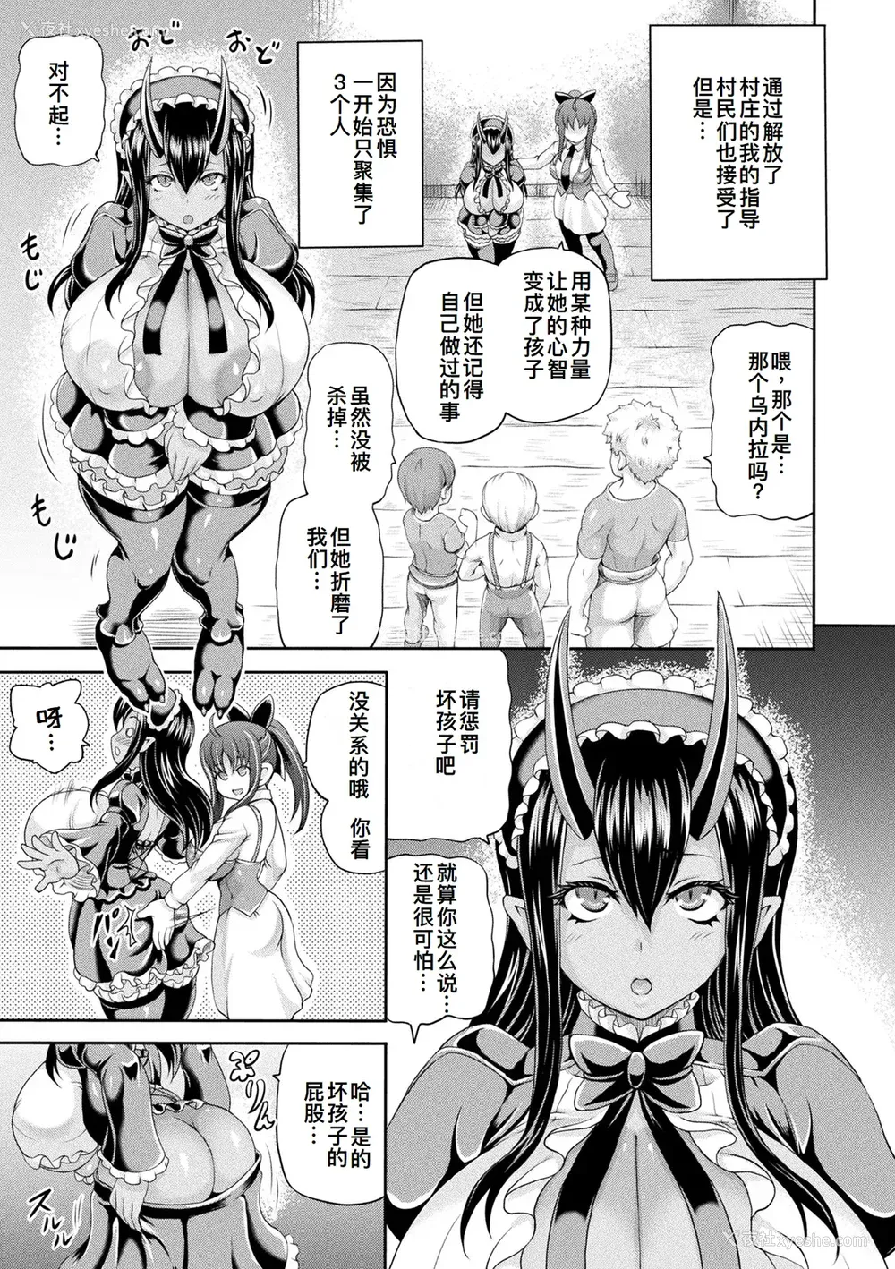 118P - [しいなかずき] 异世界娼馆4 [DL版][廉价汉化组]