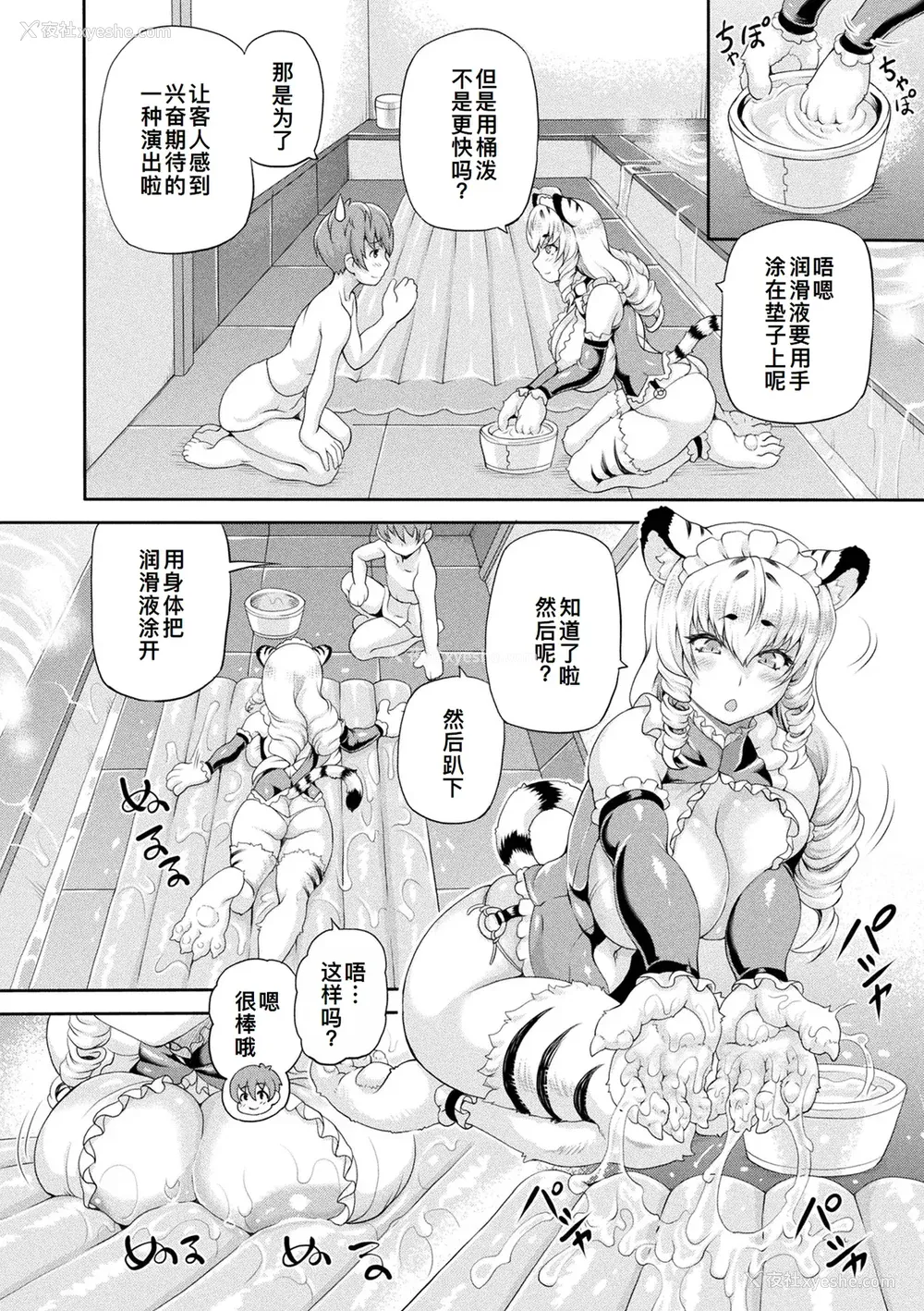 11P - [しいなかずき] 异世界娼馆4 [DL版][廉价汉化组]