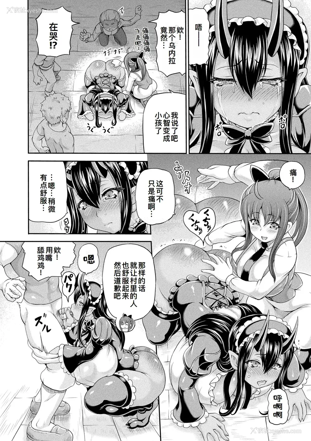 121P - [しいなかずき] 异世界娼馆4 [DL版][廉价汉化组]