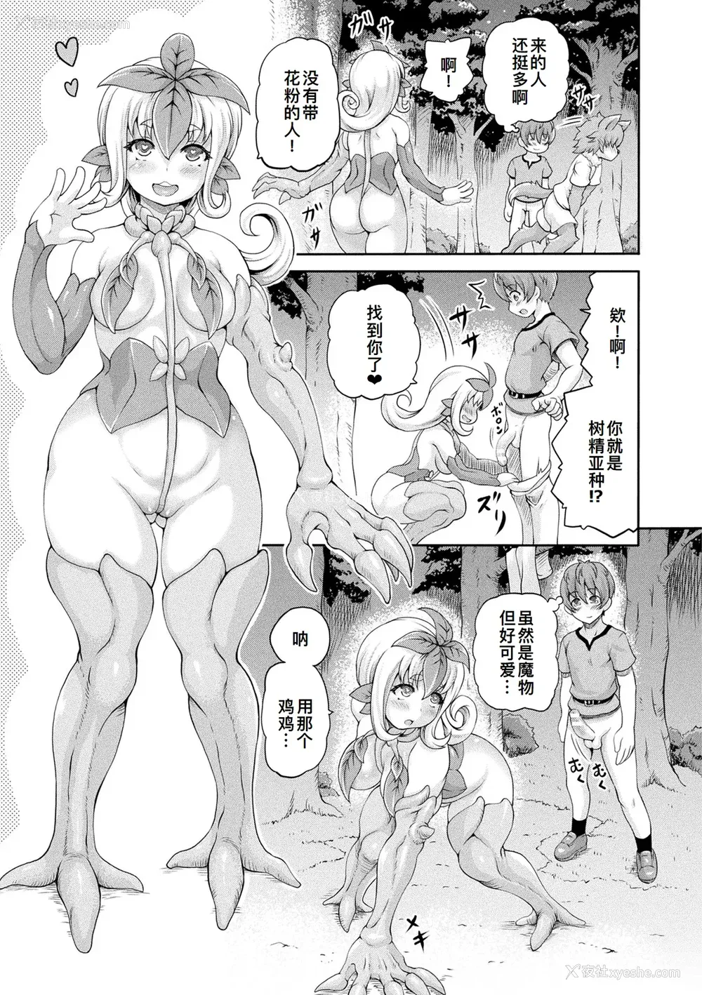 130P - [しいなかずき] 异世界娼馆4 [DL版][廉价汉化组]