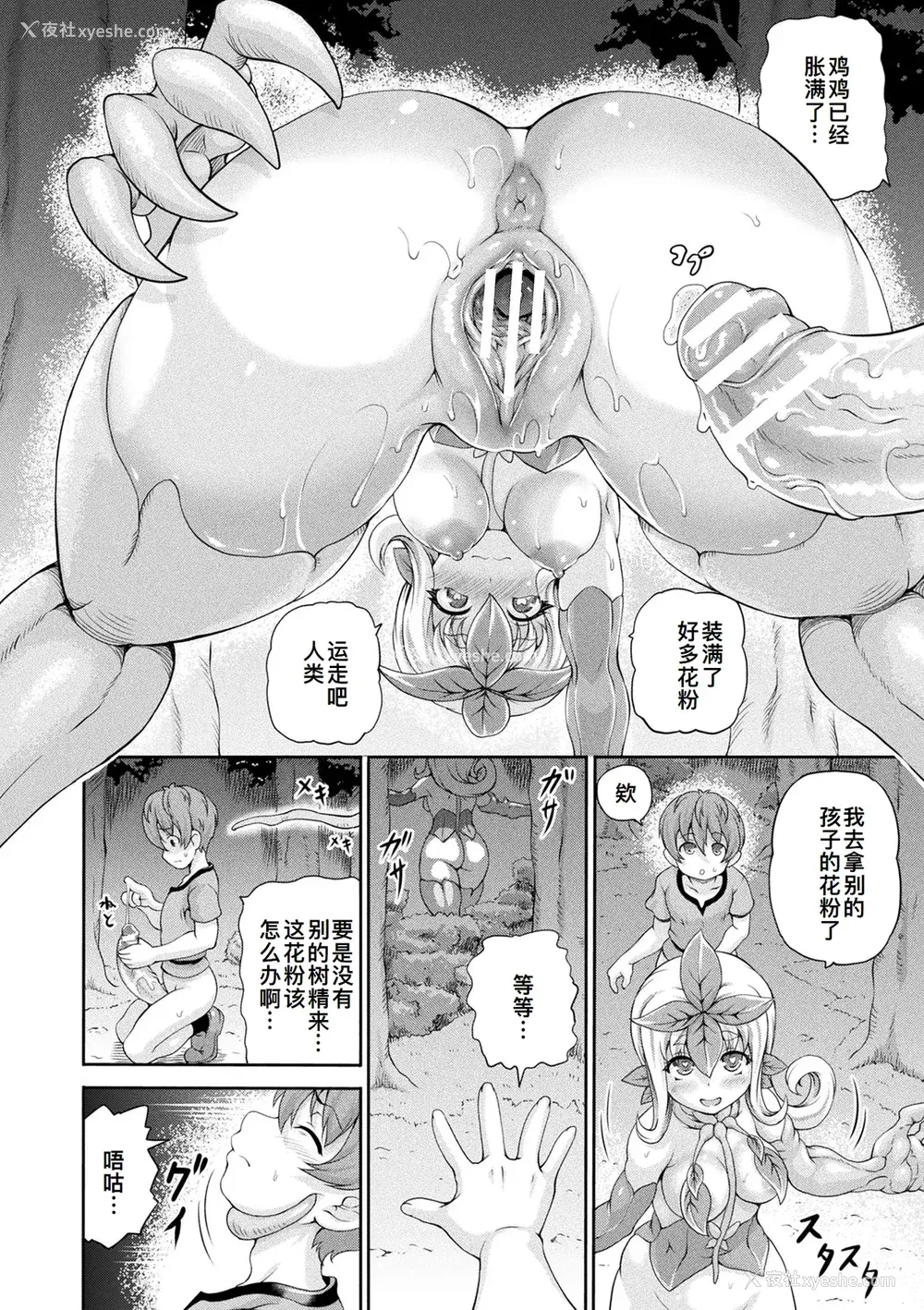 133P - [しいなかずき] 异世界娼馆4 [DL版][廉价汉化组]