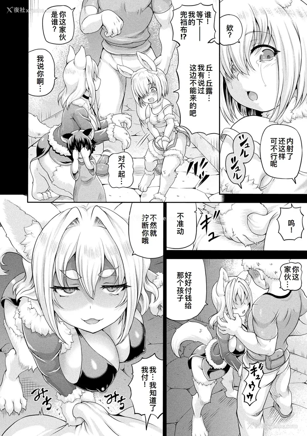 151P - [しいなかずき] 异世界娼馆4 [DL版][廉价汉化组]
