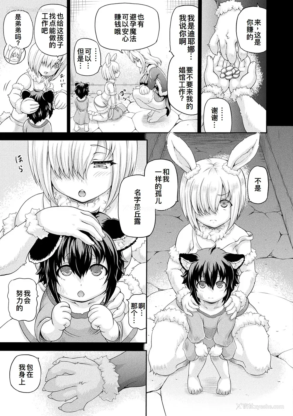 152P - [しいなかずき] 异世界娼馆4 [DL版][廉价汉化组]