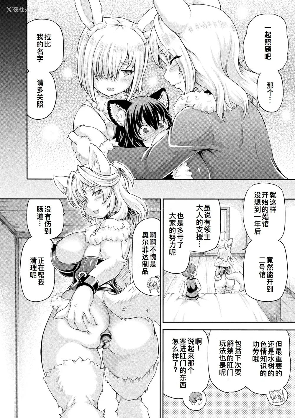 153P - [しいなかずき] 异世界娼馆4 [DL版][廉价汉化组]