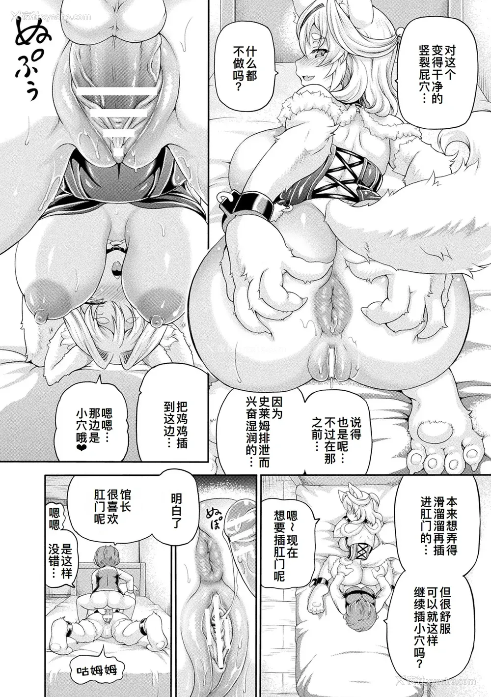 157P - [しいなかずき] 异世界娼馆4 [DL版][廉价汉化组]