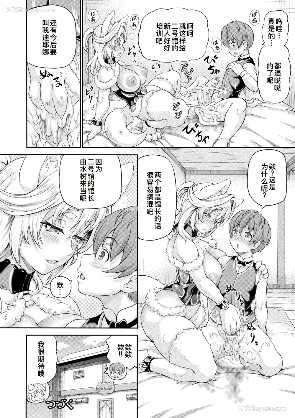 165P - [しいなかずき] 异世界娼馆4 [DL版][廉价汉化组]
