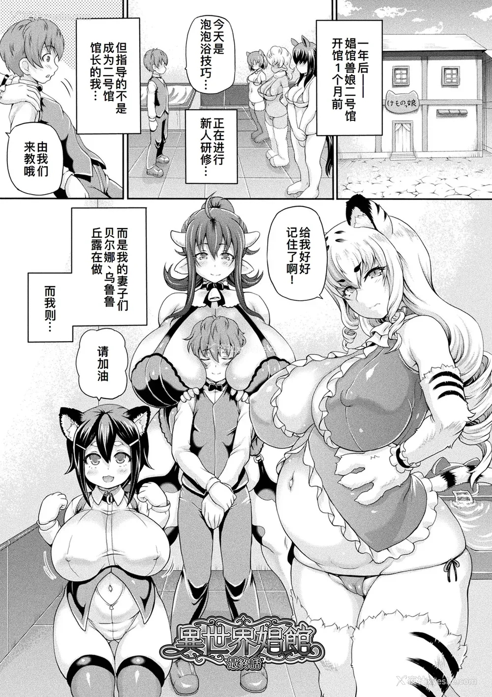 166P - [しいなかずき] 异世界娼馆4 [DL版][廉价汉化组]
