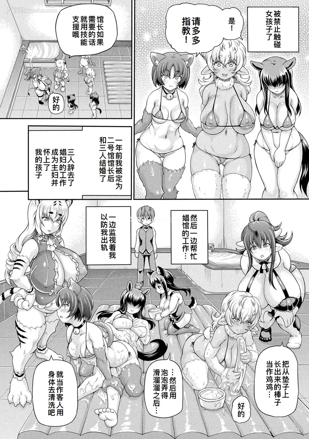 167P - [しいなかずき] 异世界娼馆4 [DL版][廉价汉化组]