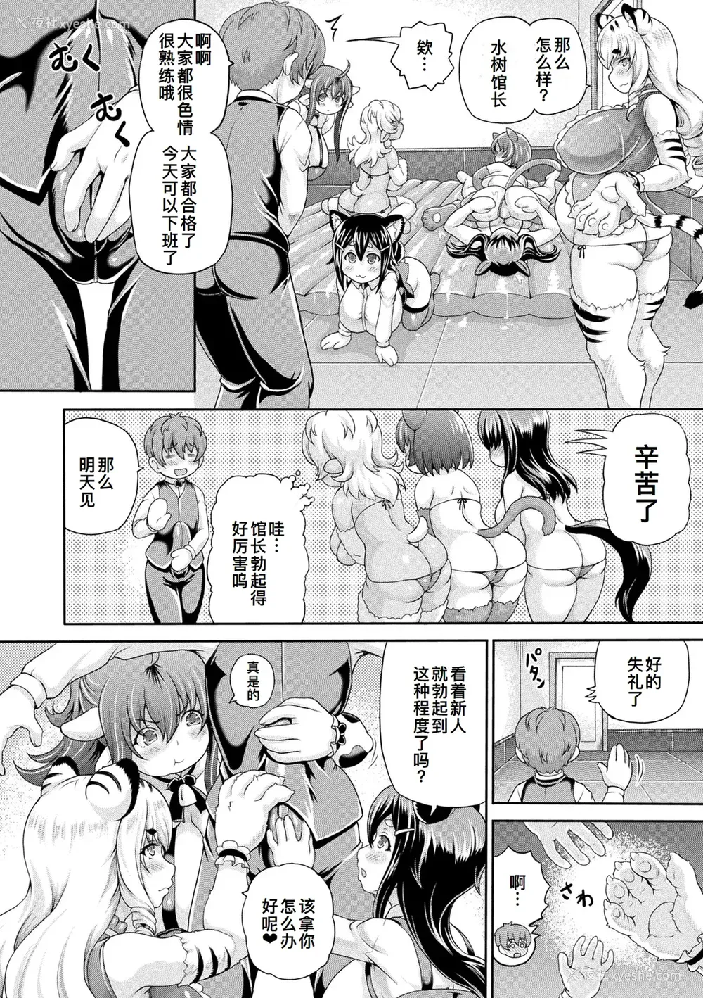 169P - [しいなかずき] 异世界娼馆4 [DL版][廉价汉化组]