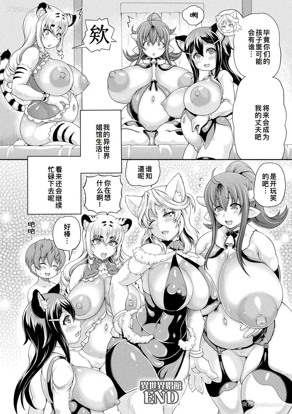 187P - [しいなかずき] 异世界娼馆4 [DL版][廉价汉化组]