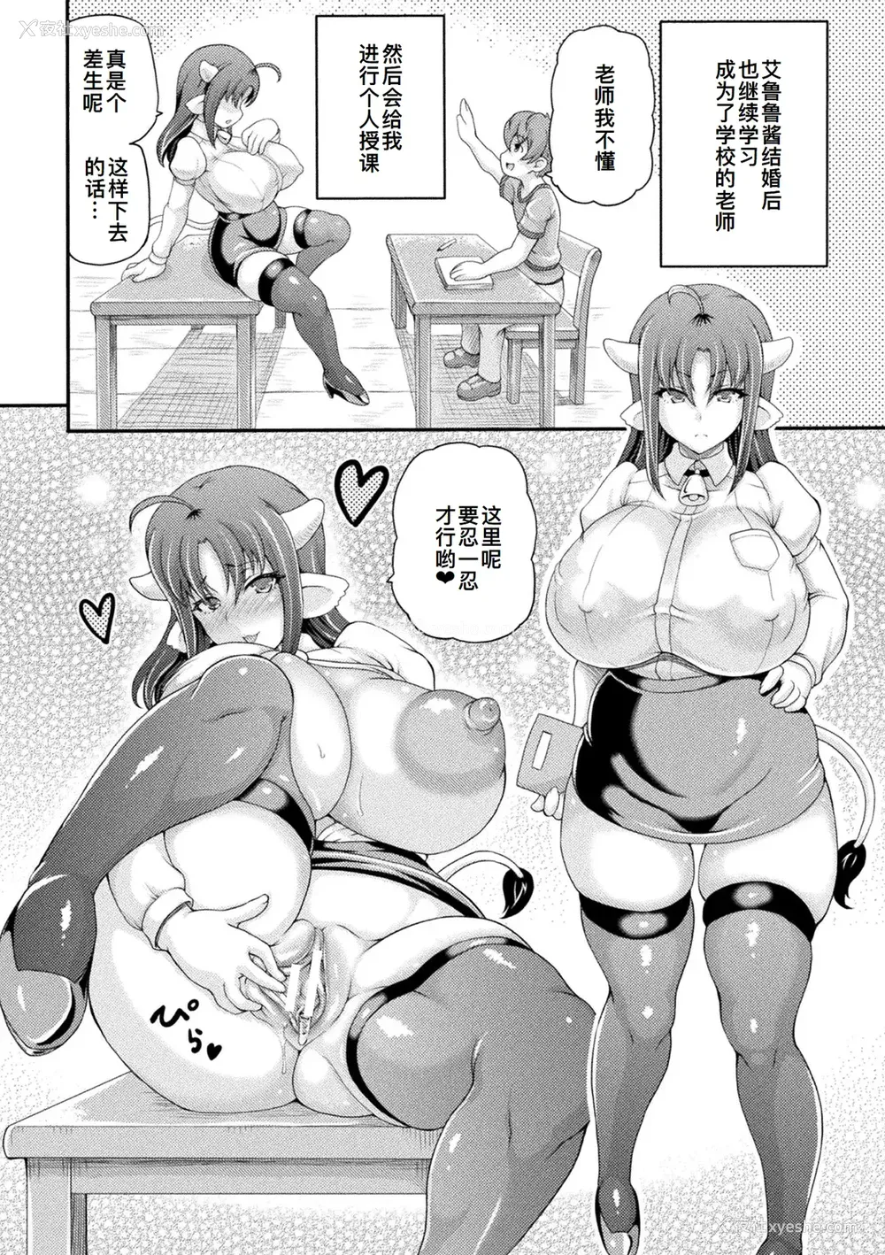 189P - [しいなかずき] 异世界娼馆4 [DL版][廉价汉化组]