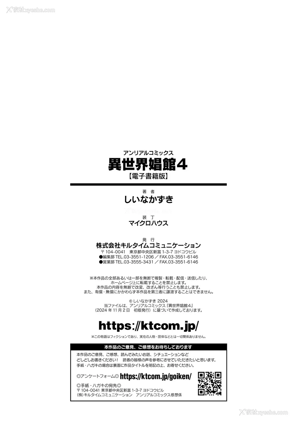 193P - [しいなかずき] 异世界娼馆4 [DL版][廉价汉化组]