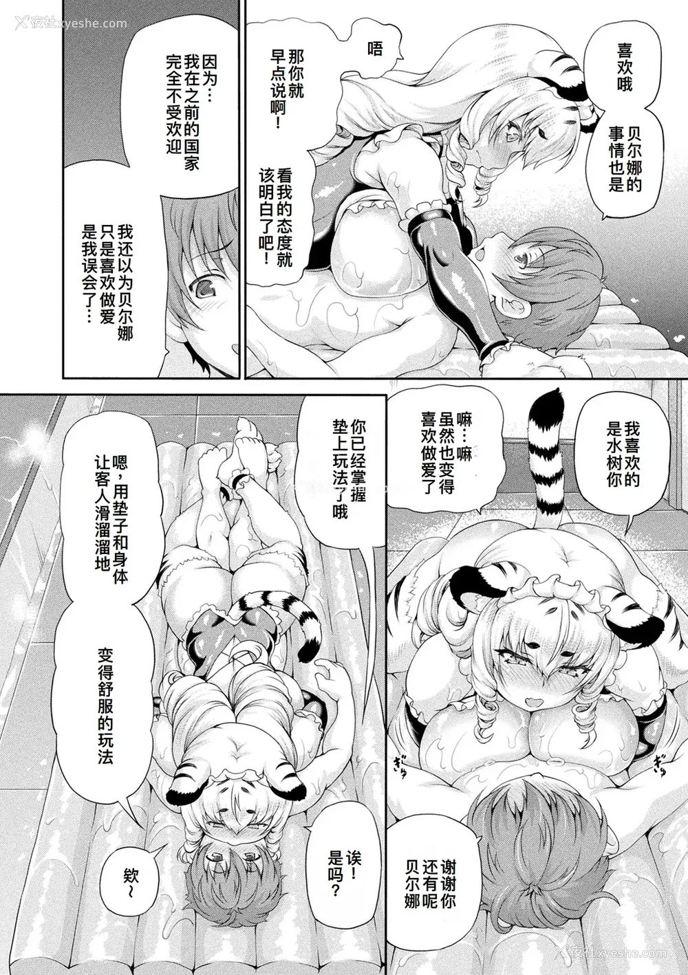 19P - [しいなかずき] 异世界娼馆4 [DL版][廉价汉化组]