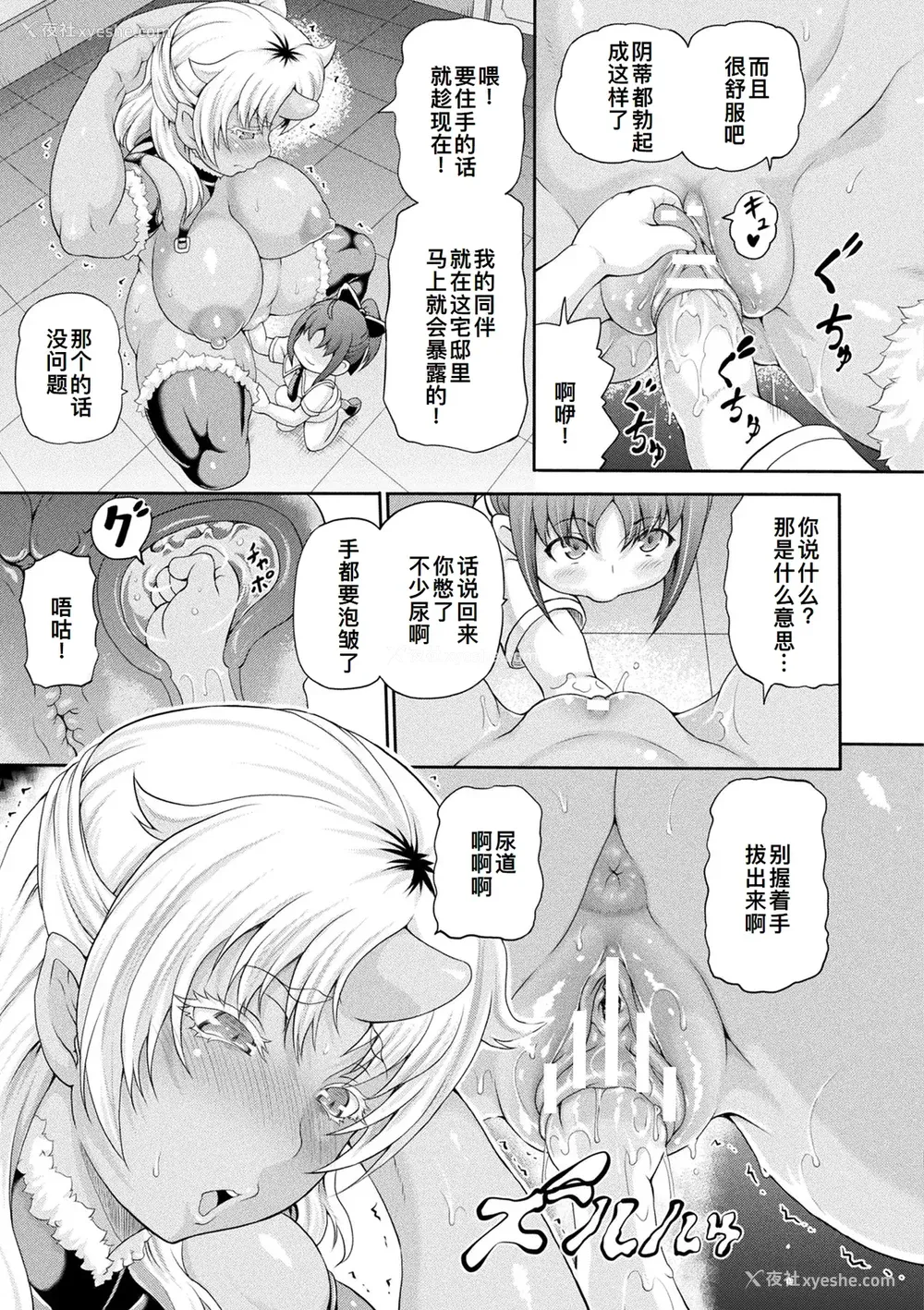 30P - [しいなかずき] 异世界娼馆4 [DL版][廉价汉化组]