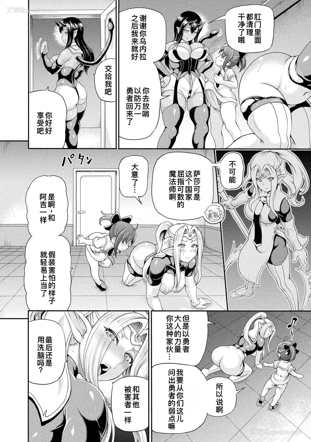33P - [しいなかずき] 异世界娼馆4 [DL版][廉价汉化组]