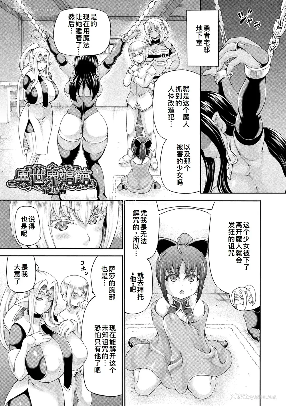 46P - [しいなかずき] 异世界娼馆4 [DL版][廉价汉化组]