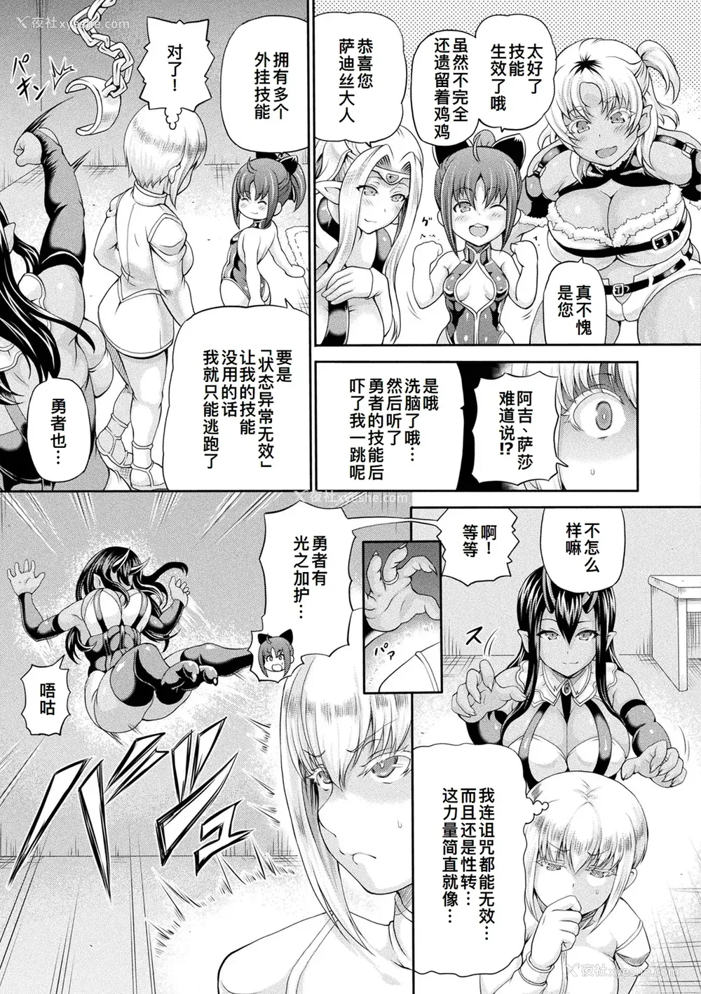 48P - [しいなかずき] 异世界娼馆4 [DL版][廉价汉化组]