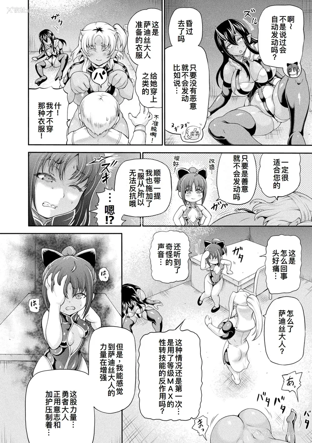 49P - [しいなかずき] 异世界娼馆4 [DL版][廉价汉化组]
