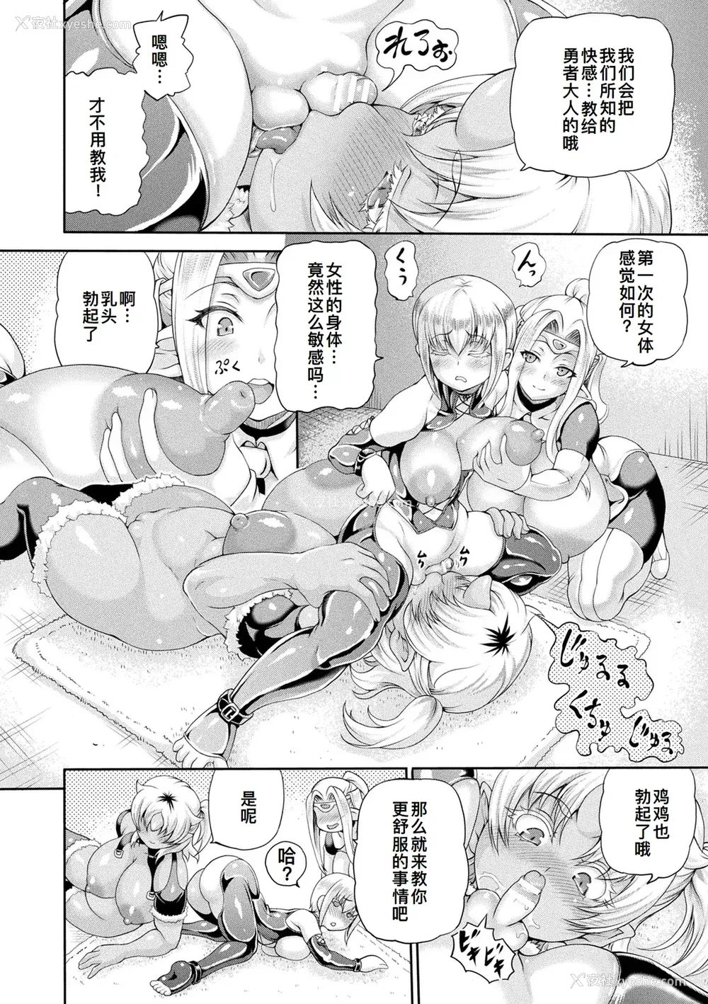 51P - [しいなかずき] 异世界娼馆4 [DL版][廉价汉化组]